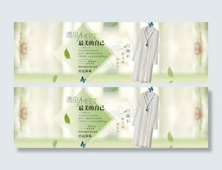 淘宝女装文艺范白衬衫全屏海报春天