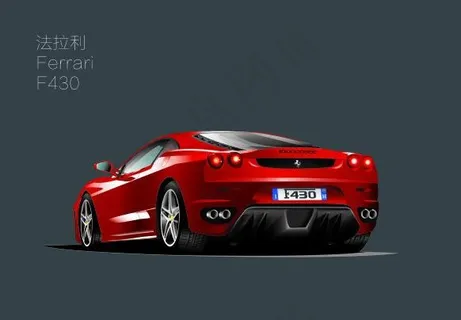 法拉利F430矢量