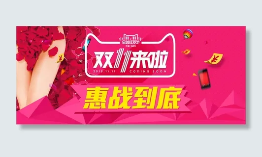2015双11全球狂欢节促销