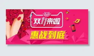 2015双11全球狂欢节促销