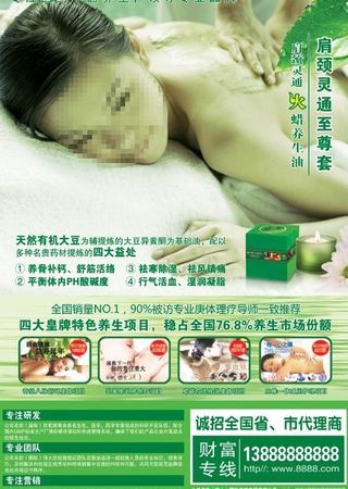 美容宣传单图片