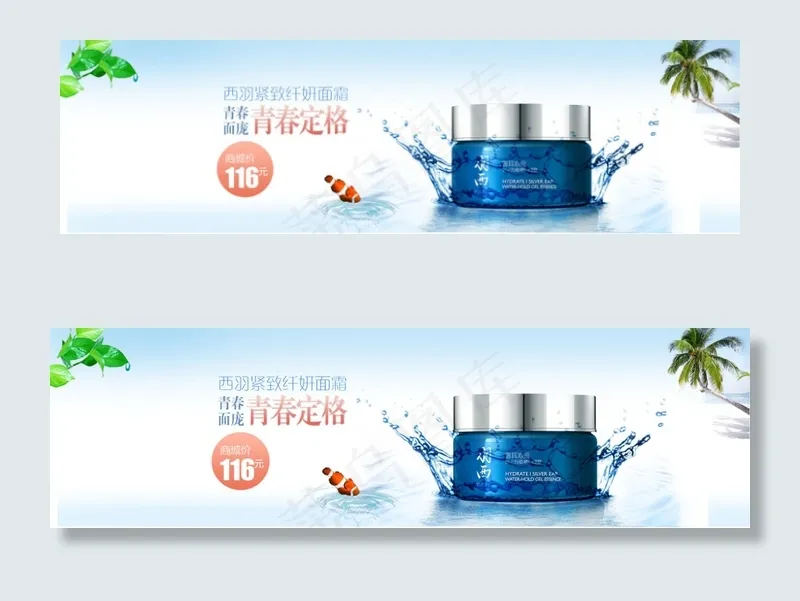 淘宝化妆品促销PSD海报psd模版下载