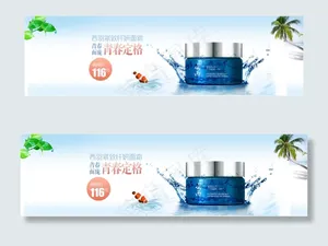 淘宝化妆品促销PSD海报
