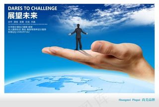 企业文化套装素材之展望未来