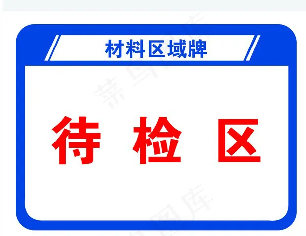 标牌psd模版下载