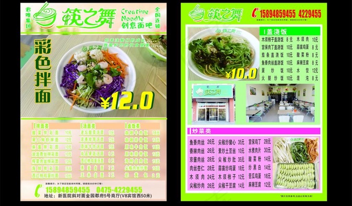 筷之舞cdr矢量模版下载