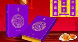 中秋月饼礼盒展开图图片