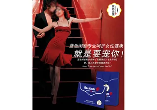 蓝色闺蜜女性私护内裤推广图