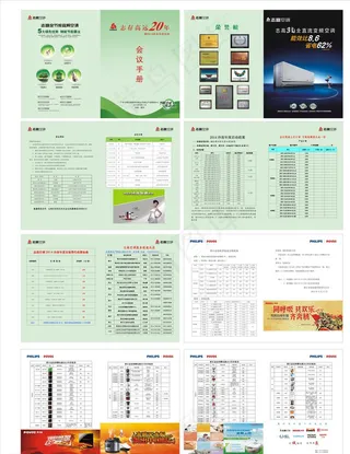 志高空调会议手册图片