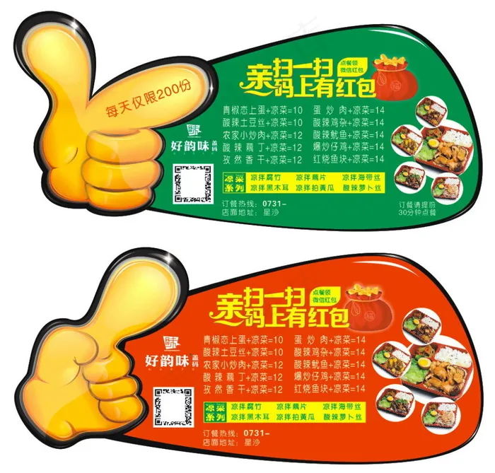 好韵味-学校宣传(210X297)cdr矢量模版下载