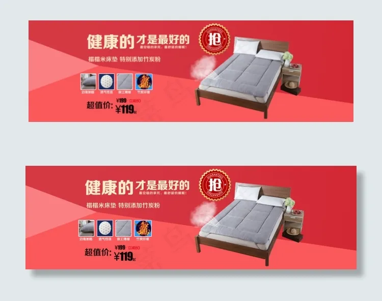 淘宝首页通栏素材psd模版下载