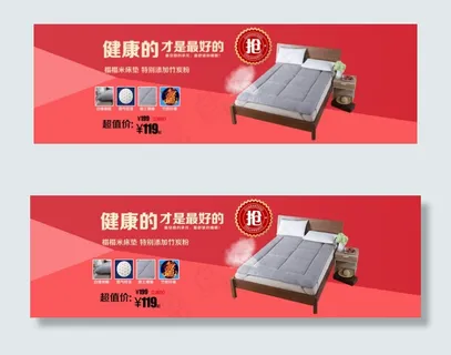 淘宝首页通栏素材