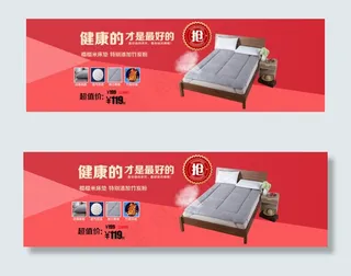 淘宝首页通栏素材