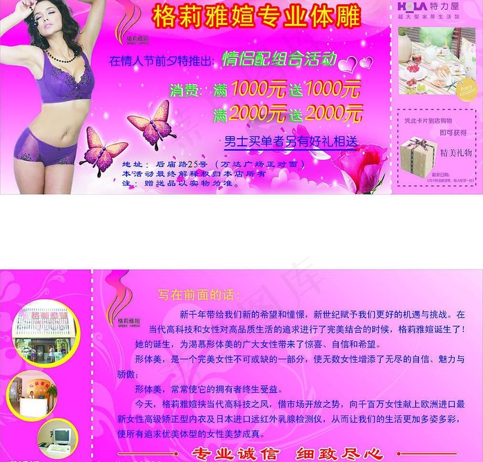 单页图片cdr矢量模版下载