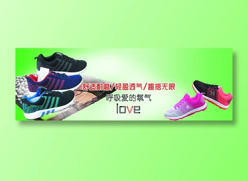 登翔运动鞋psd模版下载