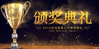 2017大气时尚颁奖典礼颁奖晚会展...