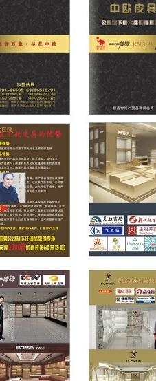中欧皮具高档画册图片