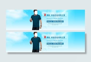 淘宝男士T恤夏季爆款海报素材