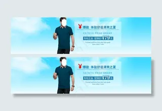 淘宝男士T恤夏季爆款海报素材