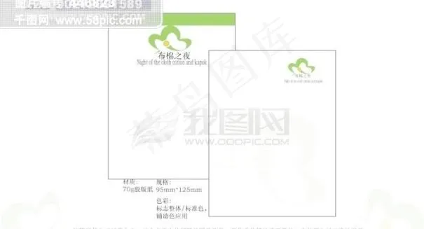 布棉之夜便笺纸ai矢量模版下载