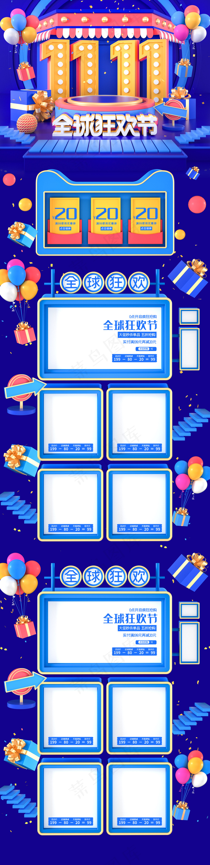 双11双十一全球狂欢节蓝色c4d电商首页模板