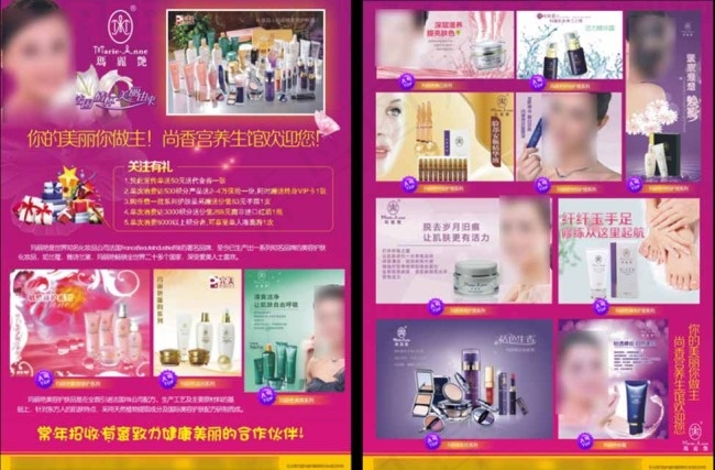 玛丽艳DM单图片