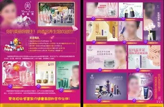 玛丽艳DM单图片