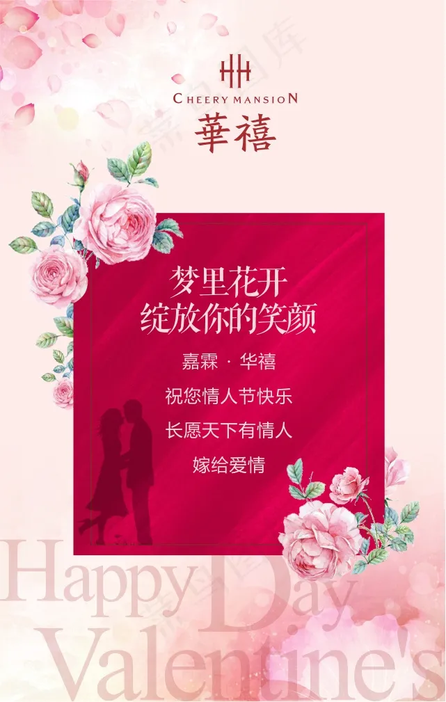 情人节 微信  #色彩# 素材 海报cdr矢量模版下载