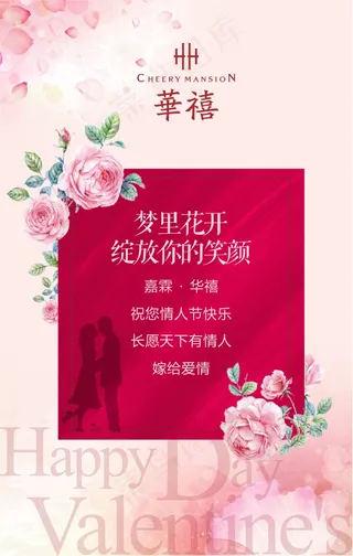 情人节 微信  #色彩# 素材 海报