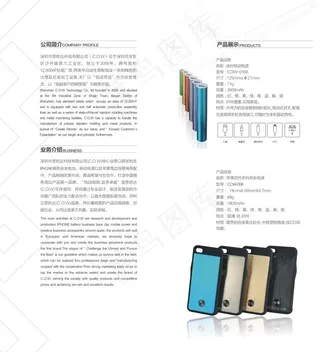 移动电源彩页设计