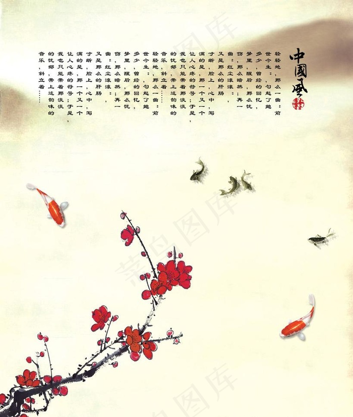 中国风移门