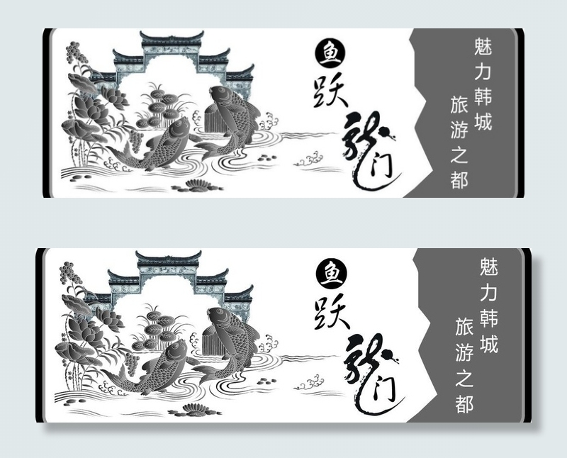 鱼跃龙门 韩城 鲤鱼图片eps,ai矢量模版下载