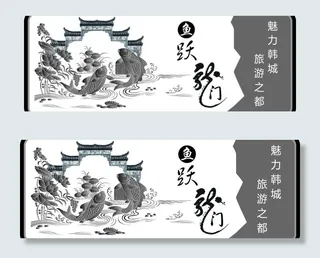 鱼跃龙门 韩城 鲤鱼图片