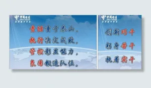 口号图片