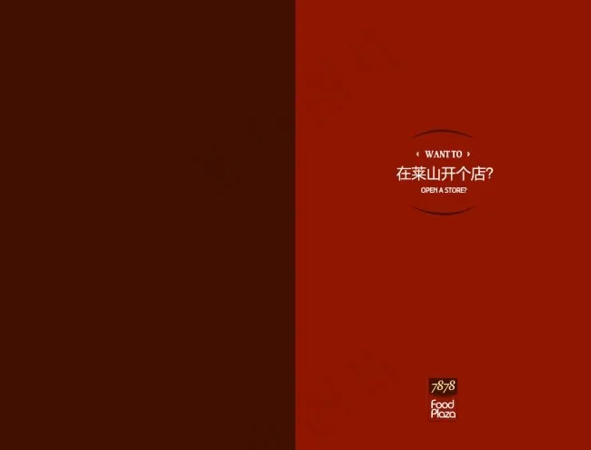 餐饮封面ai矢量模版下载