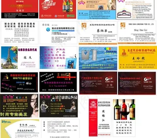 高档次名片大全图片