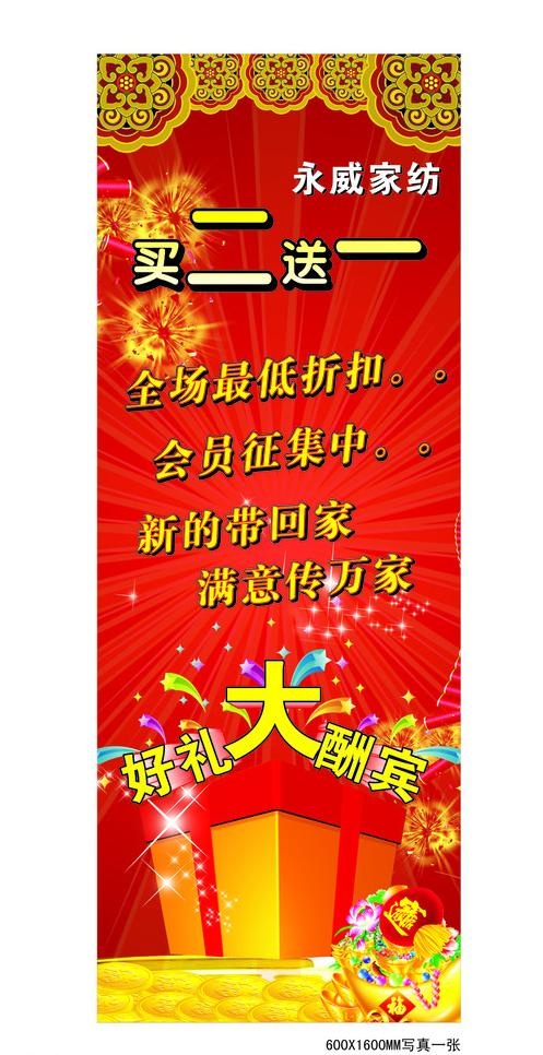 永威家纺x展架图片cdr矢量模版下载