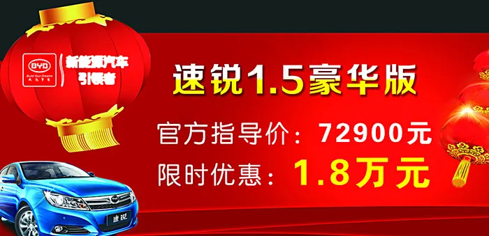 车顶牌图片psd模版下载