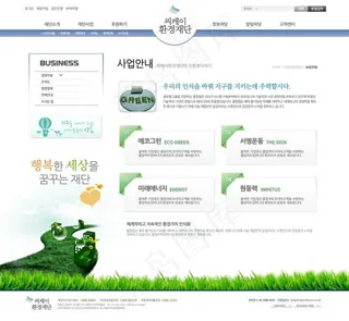 绿色环保网页psd模板