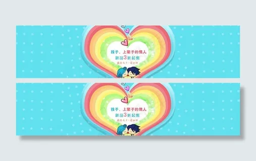 天猫七夕首页大海报