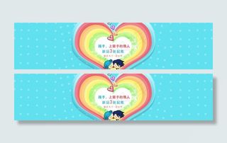 天猫七夕首页大海报