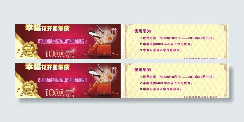 优惠券图片cdr矢量模版下载