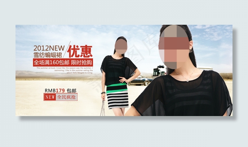 淘宝时尚女装活动海报psd模版下载