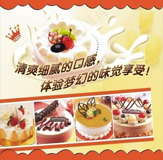美味蛋糕图片