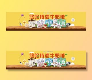 banner促销广告素材
