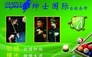 绅士国际制度图片