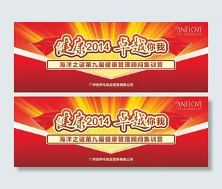 160_简单大气护肤品内训会主背景