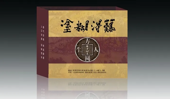 难得糊涂酒合 手提袋图片cdr矢量模版下载