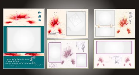 照片模板图片 照片模板图片