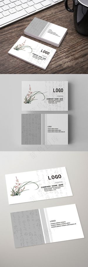 淡雅清新大气古典中国风名片设计